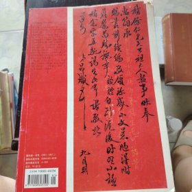 《书法》月刊合集（1-4）缺第2期