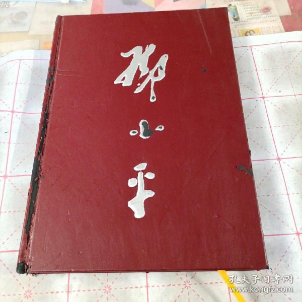 邓小平（画册）