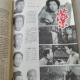 电影评介1981.11