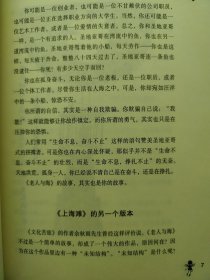 渔夫与管理学