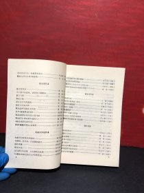 作家谈创作（上下）全品