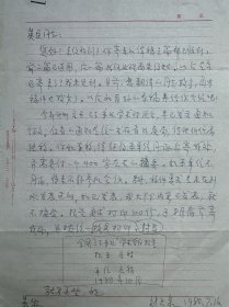劉天泉致赫英臣信札1頁(yè)附封。劉天泉（1927年11月10日-2000年3月28日），江西萍鄉(xiāng)人。中國(guó)工程院院士，巖石力學(xué)與工程學(xué)專(zhuān)家，煤炭科研和巖石力學(xué)與工程界的泰斗，采礦理論及特殊開(kāi)采技術(shù)領(lǐng)域的開(kāi)拓者。1950年考入湖南大學(xué)礦冶系；1952年被派往波蘭被派去波蘭華沙大學(xué)學(xué)習(xí)；1958年于波蘭克拉科夫礦冶學(xué)院畢業(yè)，獲碩士學(xué)位；1994年當(dāng)選為中國(guó)工程院首屆院士。