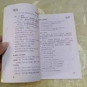 与中学英语语法对话（高中版）——有问必答