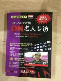 STEPBYSTEP听懂CNN名人专访.interviews with celebrities---[ID:87779][%#340E2%#]