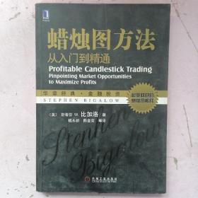 蜡烛图方法