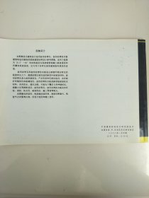 07CJ15波形沥青瓦、波形沥青防水板建筑构造