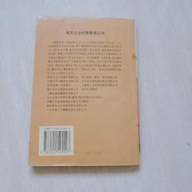 商品推销技巧
