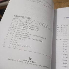 腹膜肿瘤学理论与实践