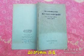 统计工作试行条例实施细则