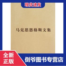 孔夫子旧书网--马克思恩格斯文集(7)(精)