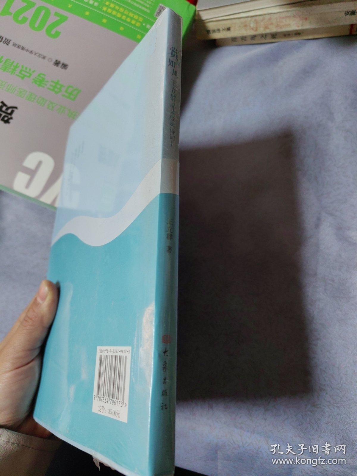 赏词如风/王立群品读经典诗词Ⅰ