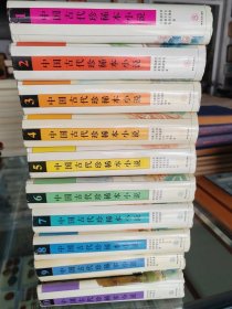 中国古代珍稀本小说！精装本一套十册全！春风文艺出版社1994年一版一印