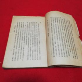 共产党宣言一百年 1950年一版一印仅印6000册