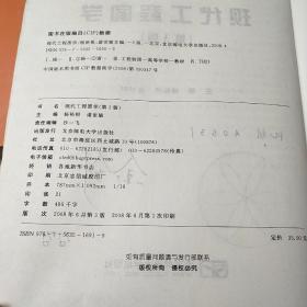 现代工程图学