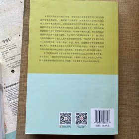 风险社会中的刑法：社会转型与刑法理论的变迁