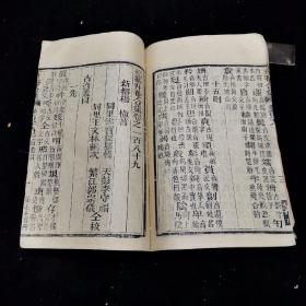 《古音附录 古音丛目》总纂升庵合集 零种 ，卷187、188，二卷，线装一册全，清光绪八年新都王鸿文堂刻本，新都杨慎著，同里郑宝琛纂辑，同里王文林编次，天彭李守福 繁江郭宗仪仝校，