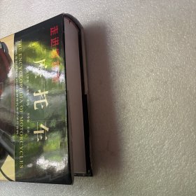 走进博物馆：摩托车