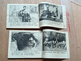 周游世界〔上下〕