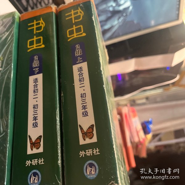 书虫.牛津英汉双语读物：2级上