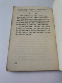 中国古代房事养生学