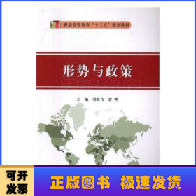 “四个全面”战略布局与政治学前沿问题