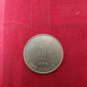 1998年香港硬币1元