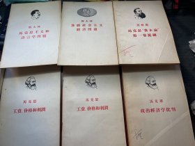 斯大林 马克思 恩格斯 文选 6本一套出60年代出版老版本