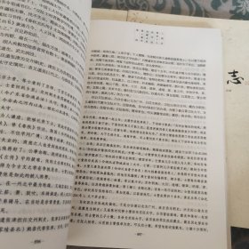 白话三国志（上中下）