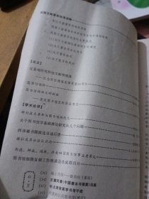 图书馆学通讯，84年1