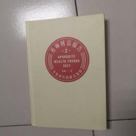 香帅财富报告：分化时代的财富选择