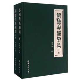 邓德业篆刻集(全两册)