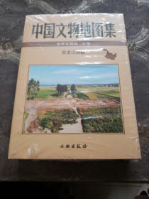 中国文物地图集（黑龙江分册）未开封