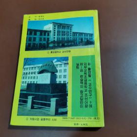 中学生作文（22）朝鲜文