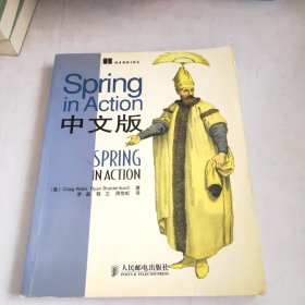 Spring in Action中文版