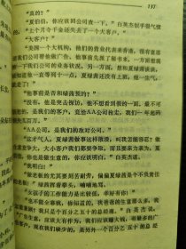 爱的彩衣