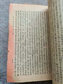 民国二十五年三版 抱恨轩秘本 《古本绣像金瓶梅》全套四册全。