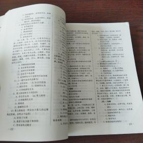 普通高等教育“十五”国家级规划教材配套教学用书：中医外科学习题集