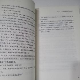 被讨厌的勇气：“自我启发之父”阿德勒的哲学课