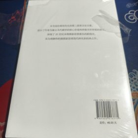 儒家思想以创造转化为自我认同（见实图）