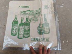 山东烟台香槟酒标