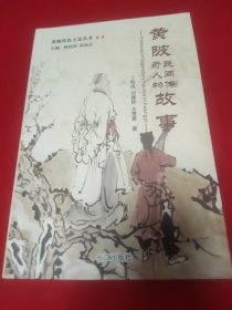 黄陂特色方志丛书全5卷：卷一 黄陂方言+卷二 黄陂习俗+卷三 黄陂老手艺+卷四 黄陂民间彩词+卷五 黄陂民间传奇人物故事 【2016年出版发行，均为1版1印。5书定价依次为50元、45元、50元、45元、30元，总定价220元。品相九五品。】5书合售