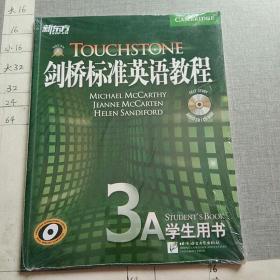 剑桥标准英语教程：3A学生用书（有光盘 免挂刷）