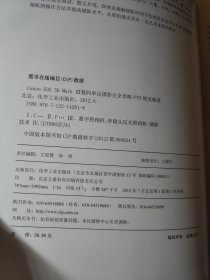 Canon EOS 5D Mark3数码单反摄影完全攻略