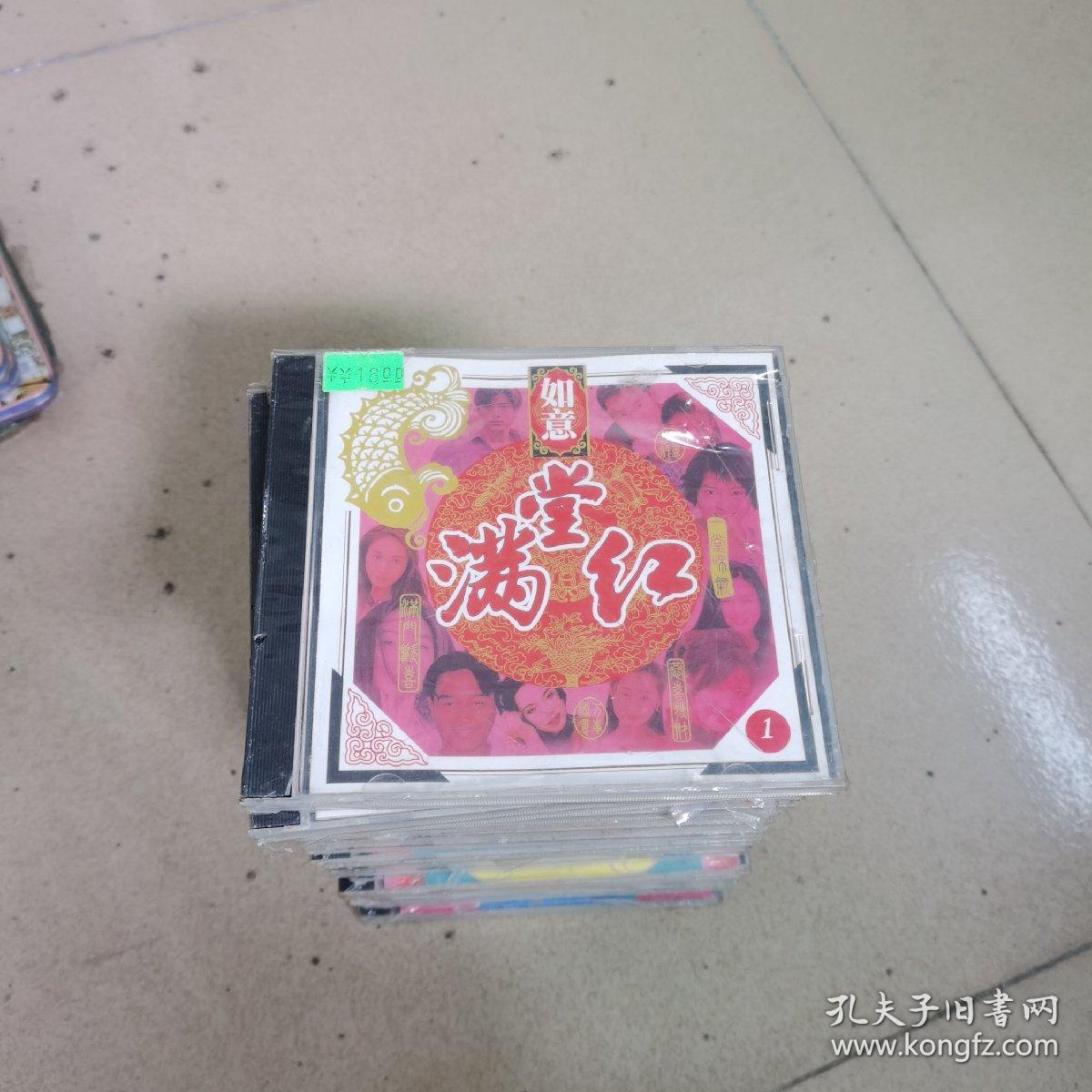 满堂红，VCD（全套30张）