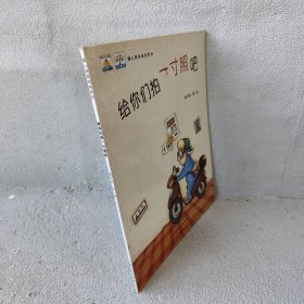 给你们拍一寸照吧