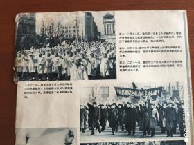 刊物插页  散页   《西藏在前进》中央新闻纪录电影   16开2张4面
