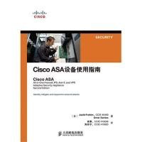 CiscoASA设备使用指南