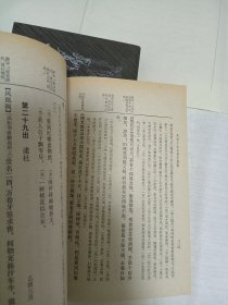 中国十大古典悲剧集 上下 包邮挂刷