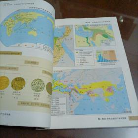 高中历史地图册：必修 中外历史纲要（下）【配人教版新教材】