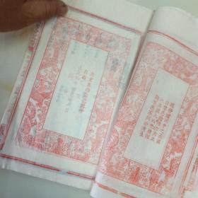 公田罗氏六修族谱.述事集